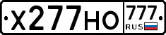 Х277НО777 - 