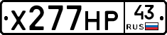 Х277НР43 - 