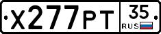 Х277РТ35 - 