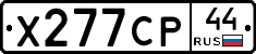 Х277СР44 - 