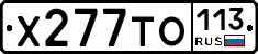 Х277ТО113 - 