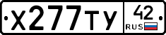 Х277ТУ42 - 