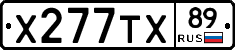 Х277ТХ89 - 