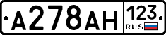 А278АН123 - 