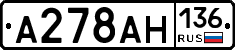 А278АН136 - 