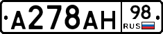 А278АН98 - 