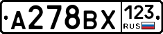 А278ВХ123 - 