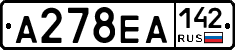 А278ЕА142 - 