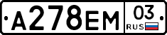 А278ЕМ03 - 