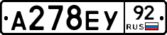 А278ЕУ92 - 