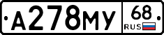А278МУ68 - 