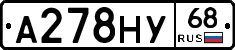 А278НУ68 - 