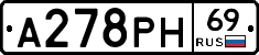 А278РН69 - 