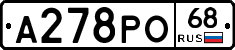 А278РО68 - 