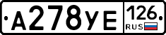 А278УЕ126 - 