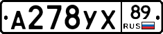 А278УХ89 - 