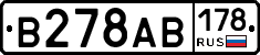 В278АВ178 - 