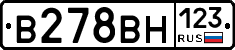 В278ВН123 - 
