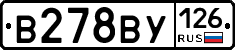 В278ВУ126 - 