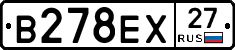 В278ЕХ27 - 