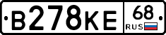 В278КЕ68 - 