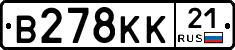 В278КК21 - 