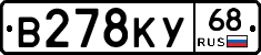 В278КУ68 - 