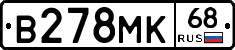 В278МК68 - 