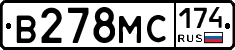 В278МС174 - 