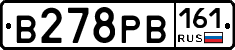 В278РВ161 - 