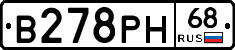 В278РН68 - 