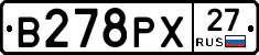В278РХ27 - 