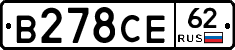 В278СЕ62 - 