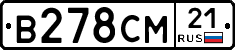 В278СМ21 - 