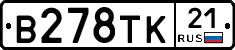 В278ТК21 - 