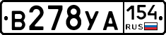 В278УА154 - 