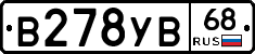 В278УВ68 - 
