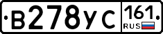 В278УС161 - 