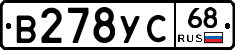 В278УС68 - 