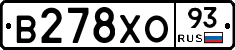 В278ХО93 - 