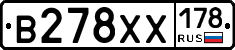 В278ХХ178 - 