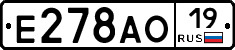 Е278АО19 - 