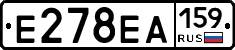 Е278ЕА159 - 