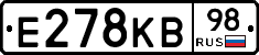 Е278КВ98 - 