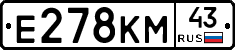 Е278КМ43 - 