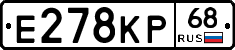 Е278КР68 - 