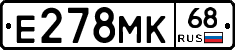 Е278МК68 - 