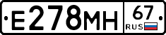 Е278МН67 - 