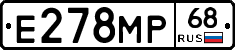 Е278МР68 - 