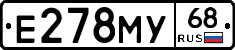 Е278МУ68 - 